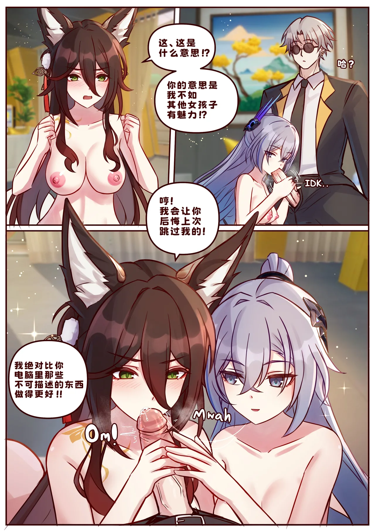Finish Silver Wolf LV999 & Fugue page 6 full