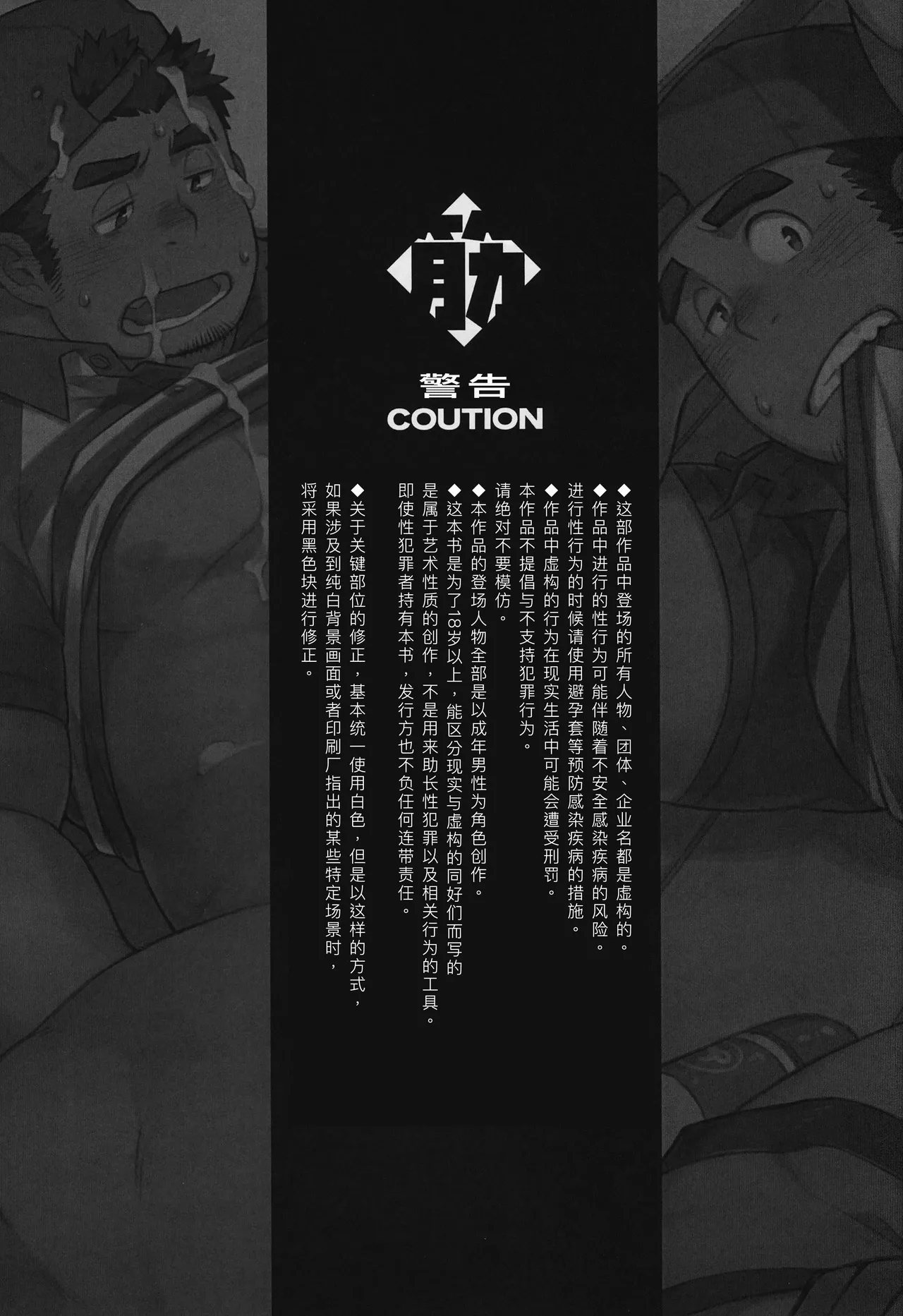 CHOGOKIN 01 | 超鋼筋 01 page 6 full