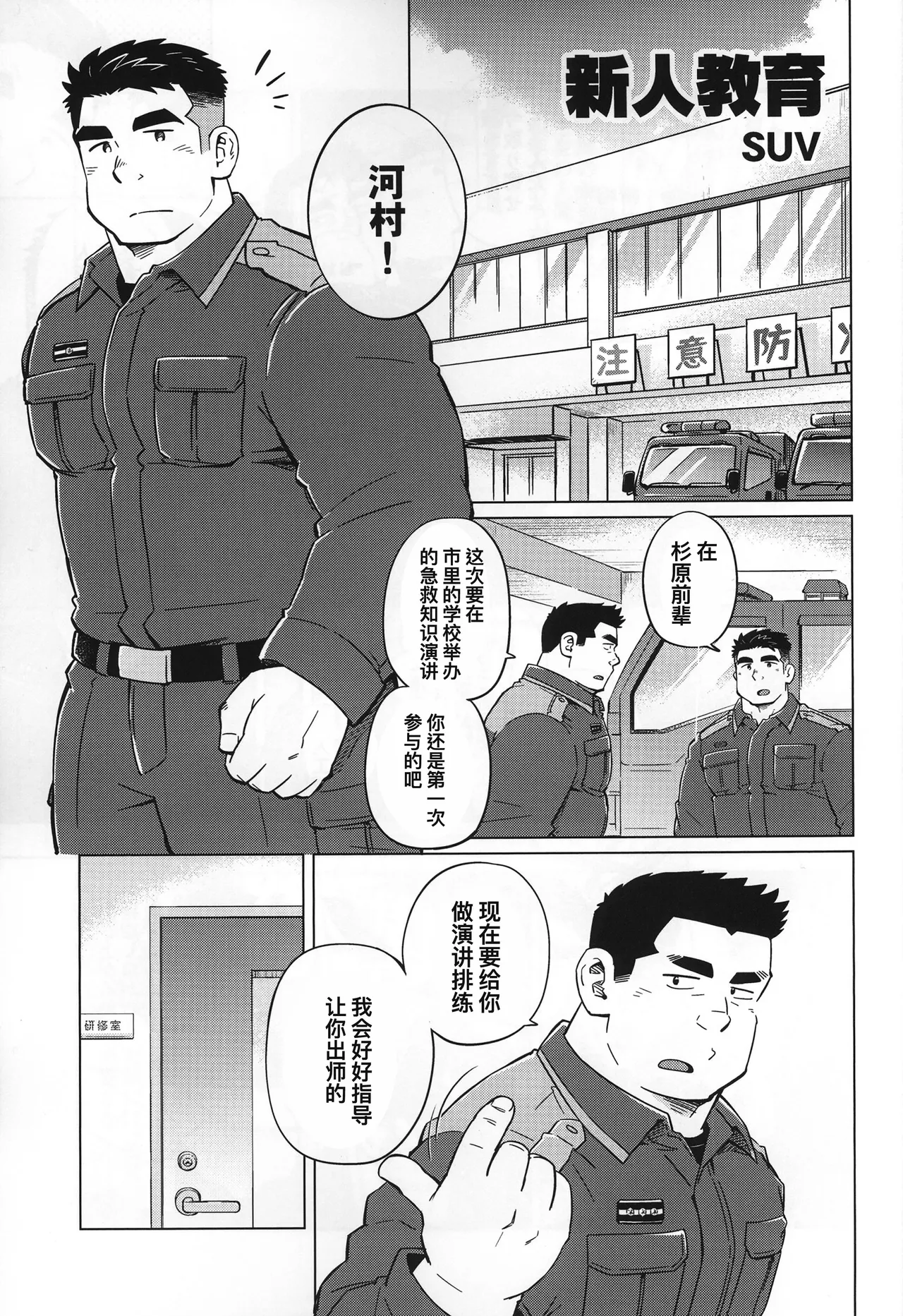 CHOGOKIN 01 | 超鋼筋 01 page 8 full