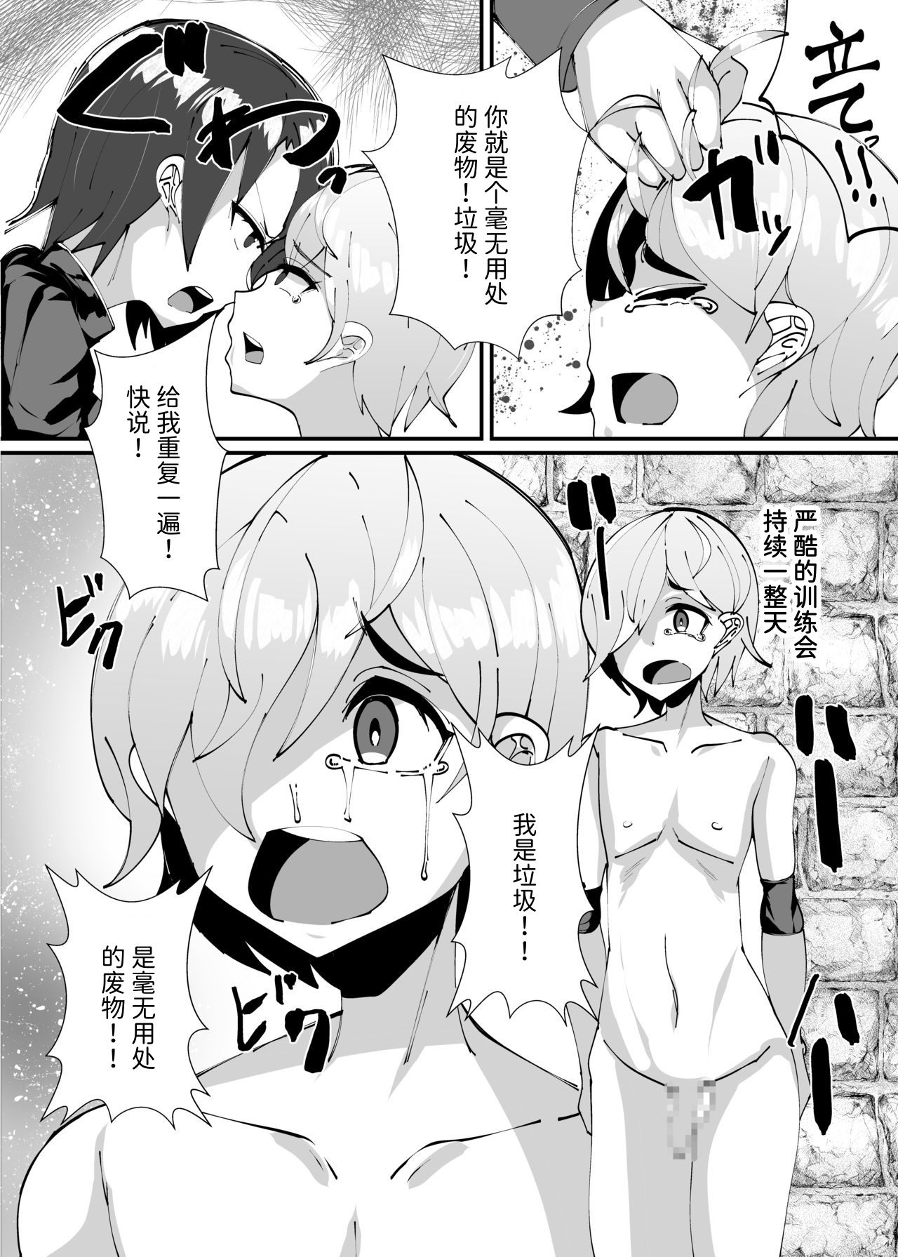 Succubus ni Shihai Sareta Oukoku | 被魅魔统治的王国 page 3 full