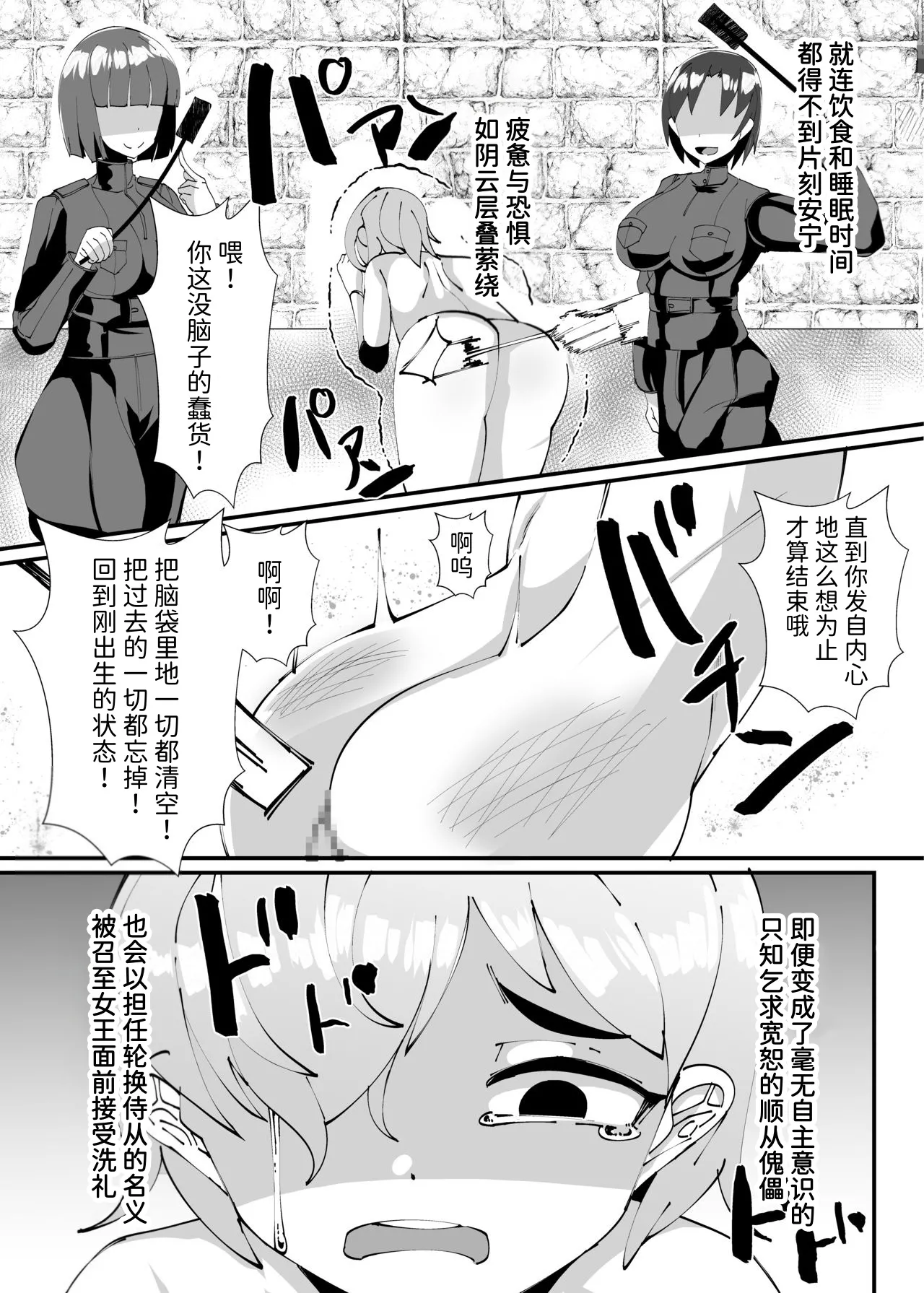 Succubus ni Shihai Sareta Oukoku | 被魅魔统治的王国 page 4 full