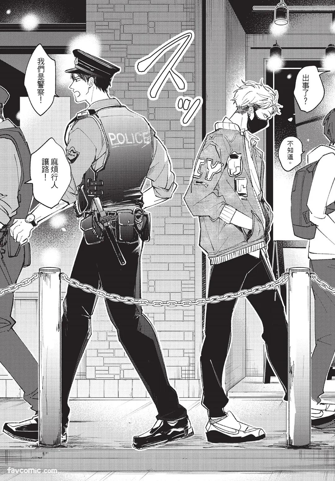 Onenight True Stand ︱-ONE-NIGHT TRUE STAND－一夜真情 page 10 full