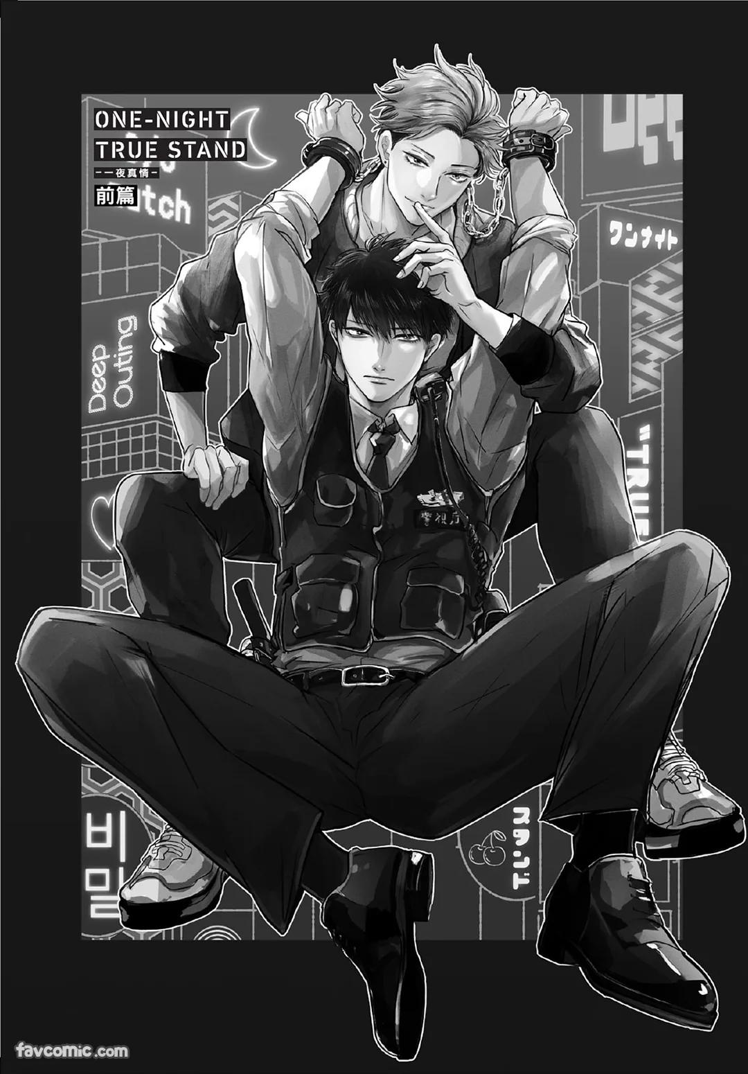 Onenight True Stand ︱-ONE-NIGHT TRUE STAND－一夜真情 page 4 full