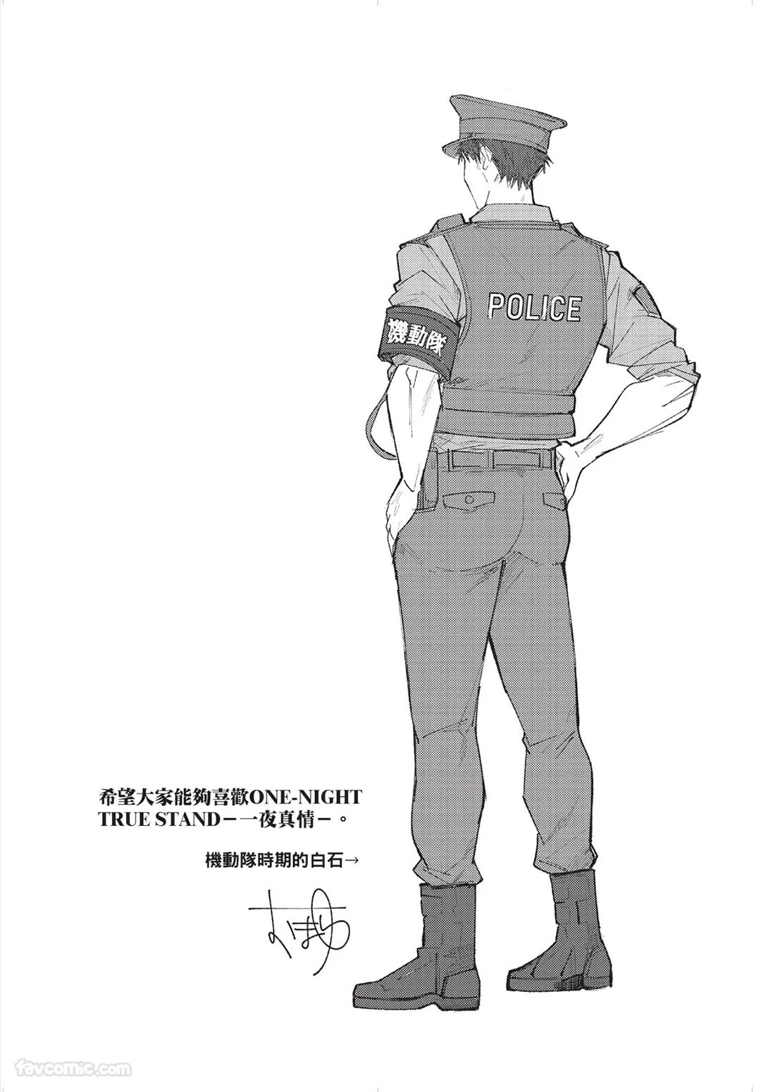 Onenight True Stand ︱-ONE-NIGHT TRUE STAND－一夜真情 page 5 full