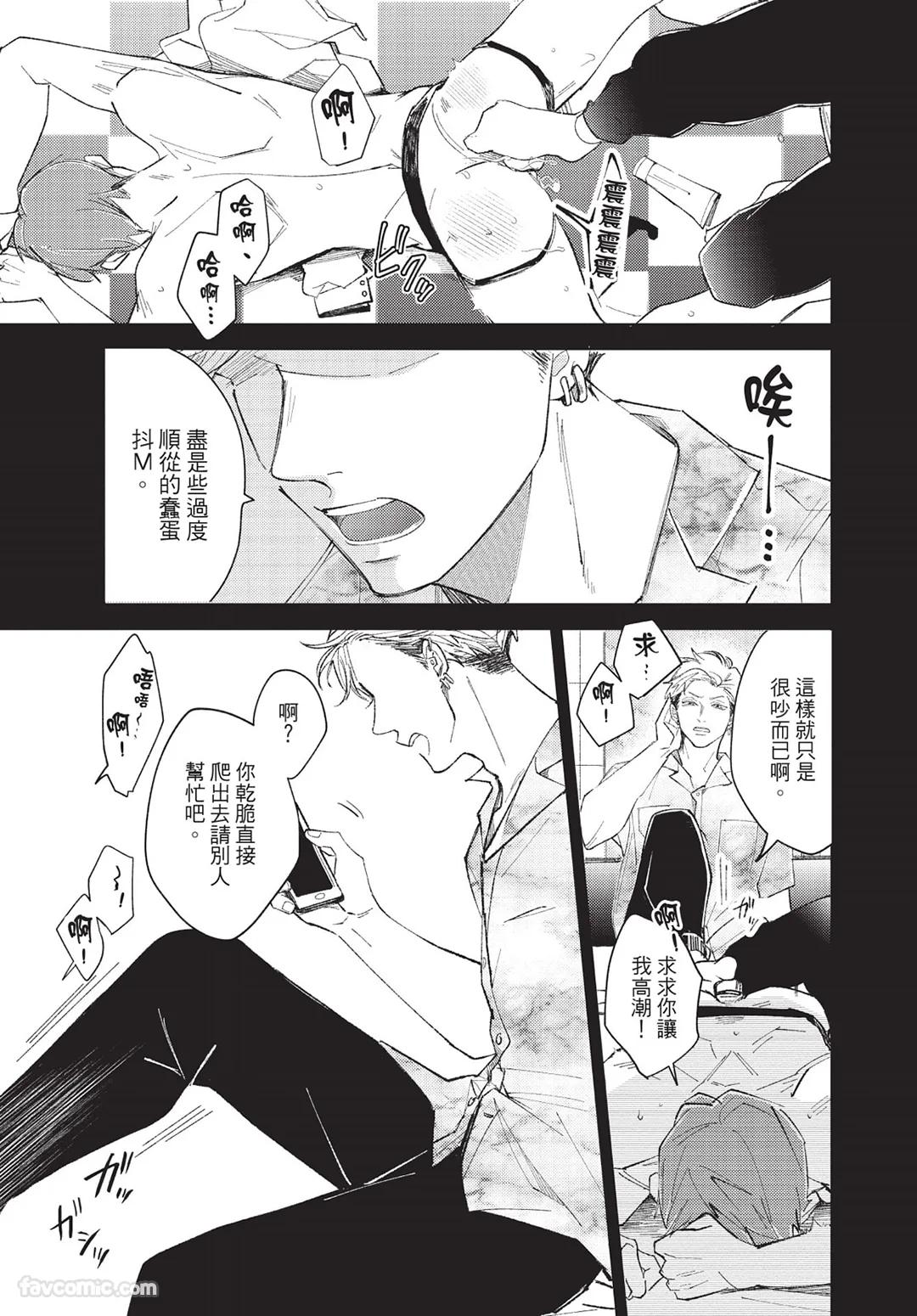 Onenight True Stand ︱-ONE-NIGHT TRUE STAND－一夜真情 page 6 full