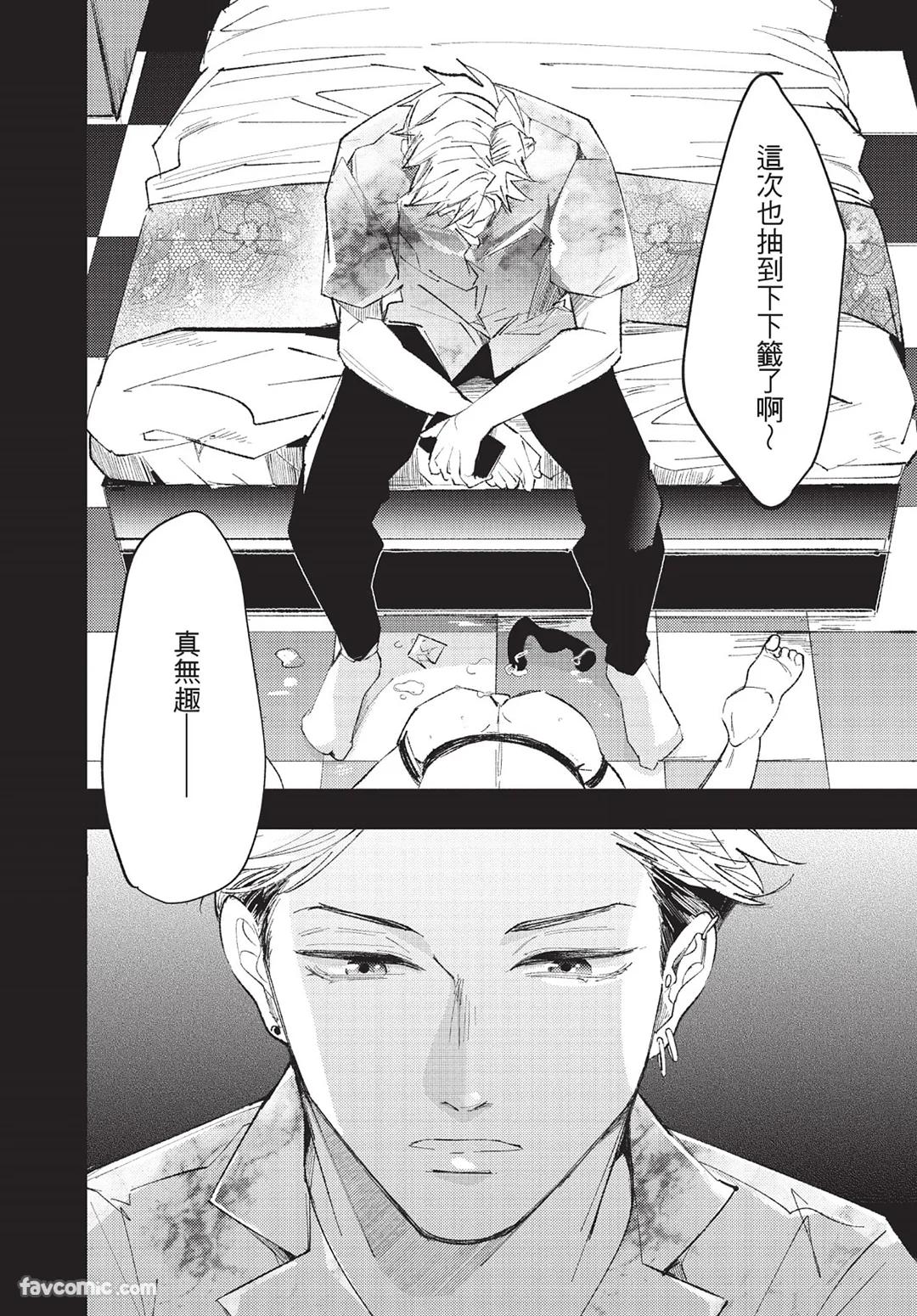 Onenight True Stand ︱-ONE-NIGHT TRUE STAND－一夜真情 page 7 full