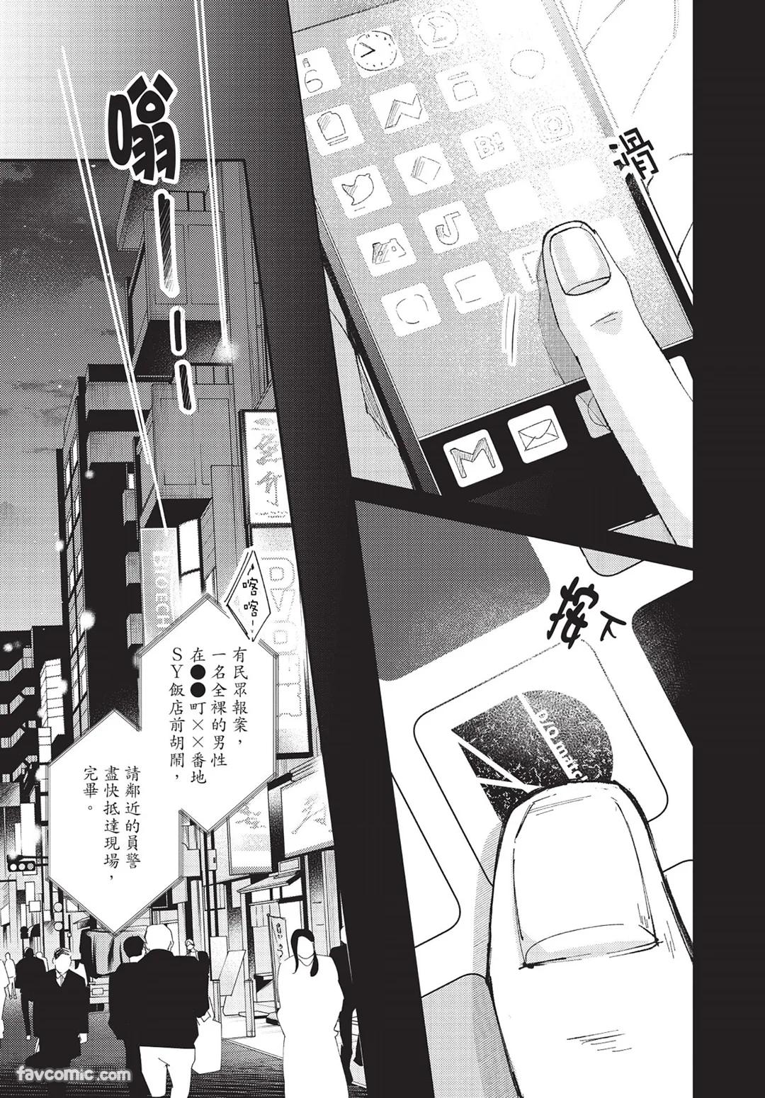 Onenight True Stand ︱-ONE-NIGHT TRUE STAND－一夜真情 page 8 full