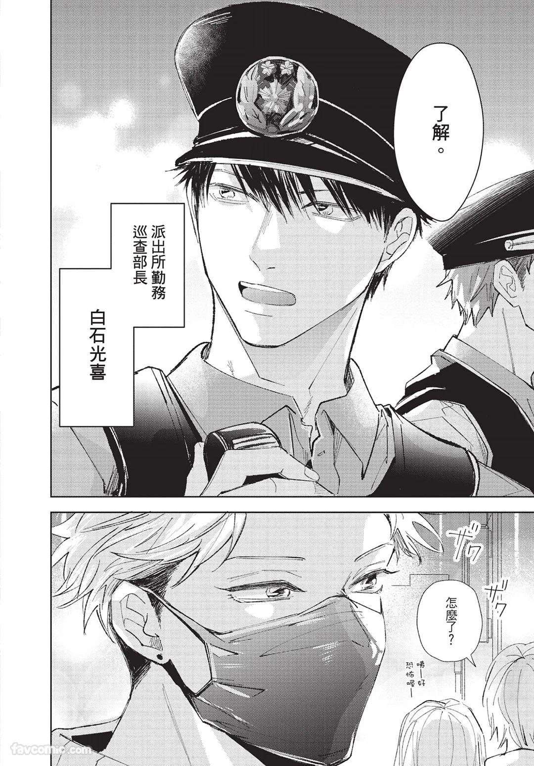Onenight True Stand ︱-ONE-NIGHT TRUE STAND－一夜真情 page 9 full