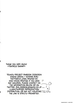 (Reitaisai 23) [Kingyo Origin (Kayama Rim)] Shokushu Numa (Touhou Project) (SCANMTL) — page 18