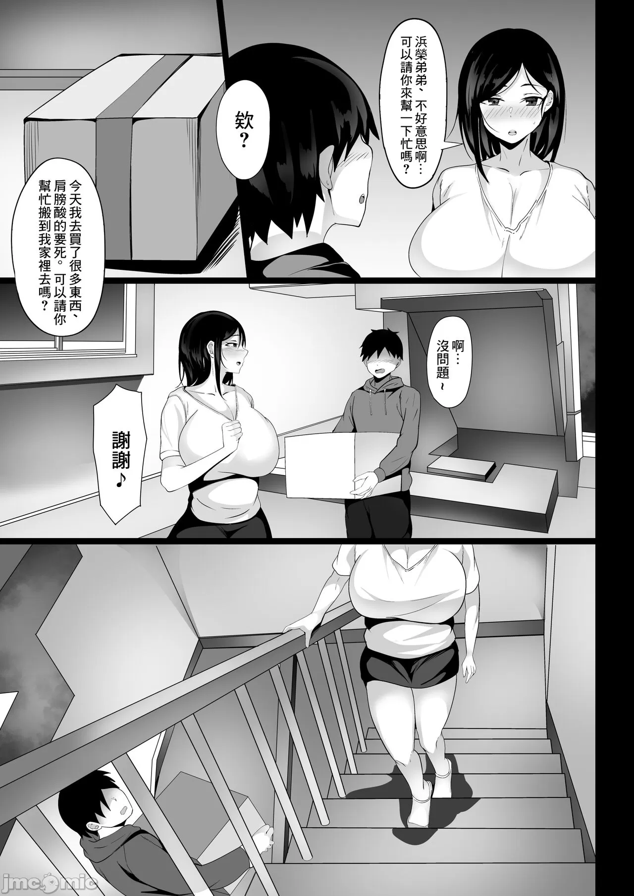 Ore no Joukyou Seiseikatsu Tonari no Hitozama 1 page 6 full