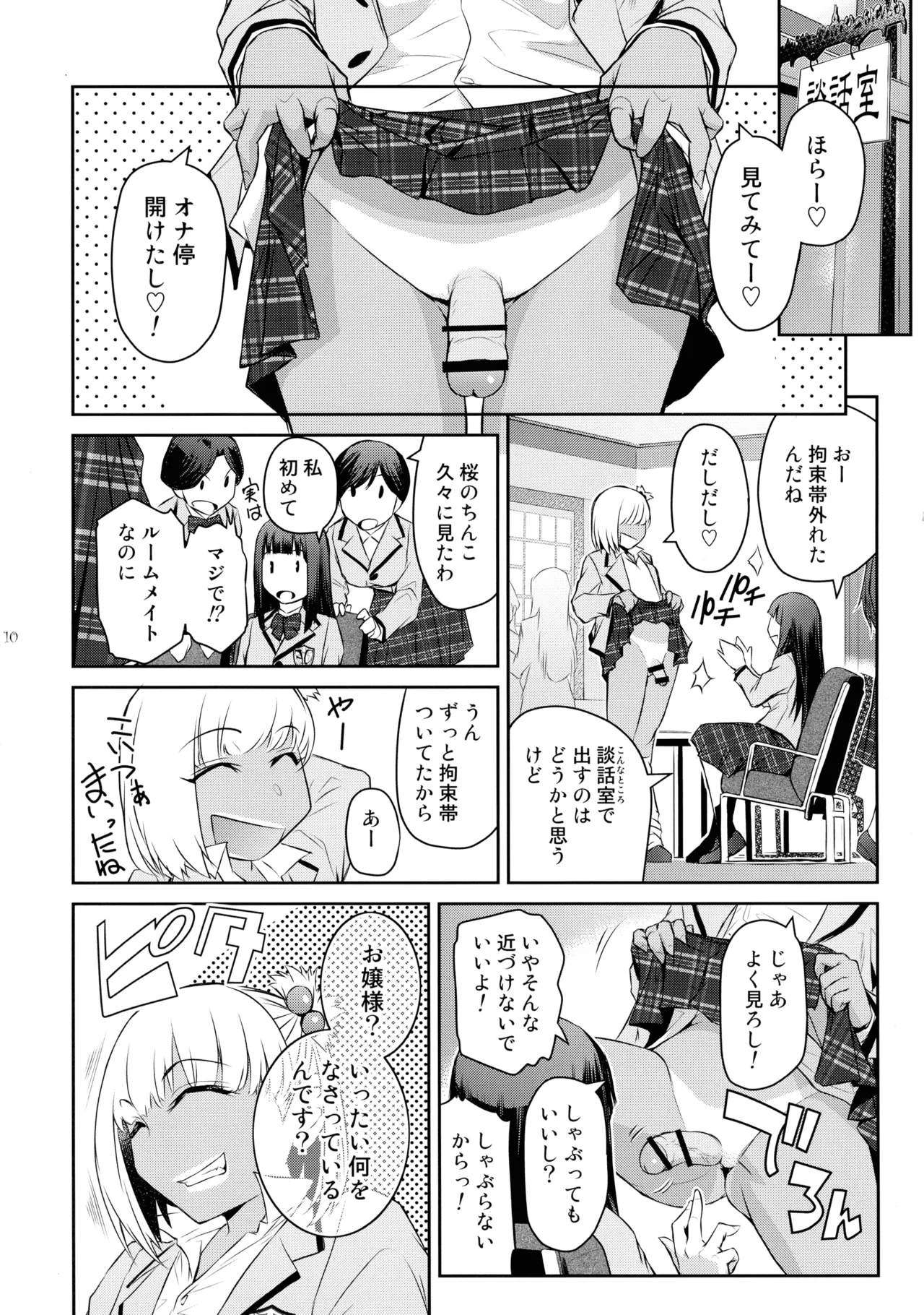 Futajo! 5 page 10 full