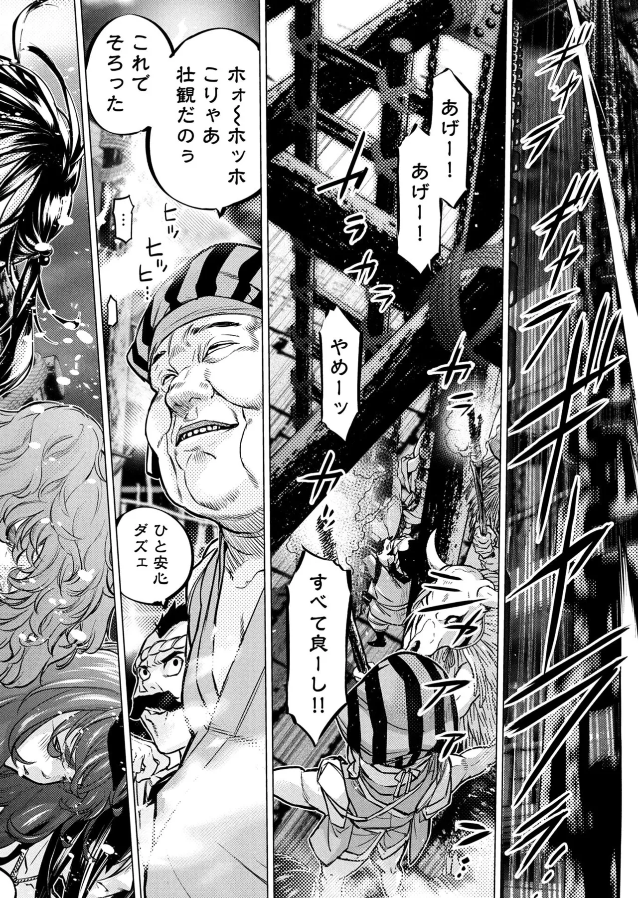 Ingoshima Volume 22 page 10 full