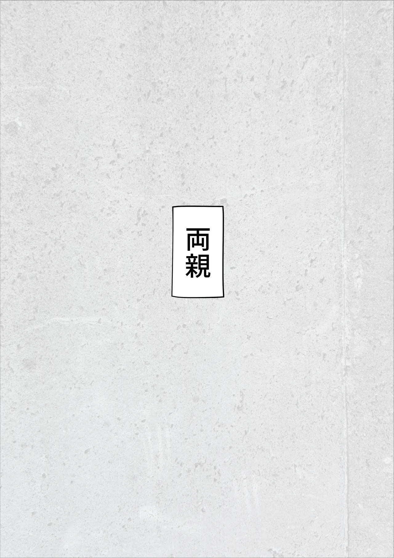 M母 page 2 full