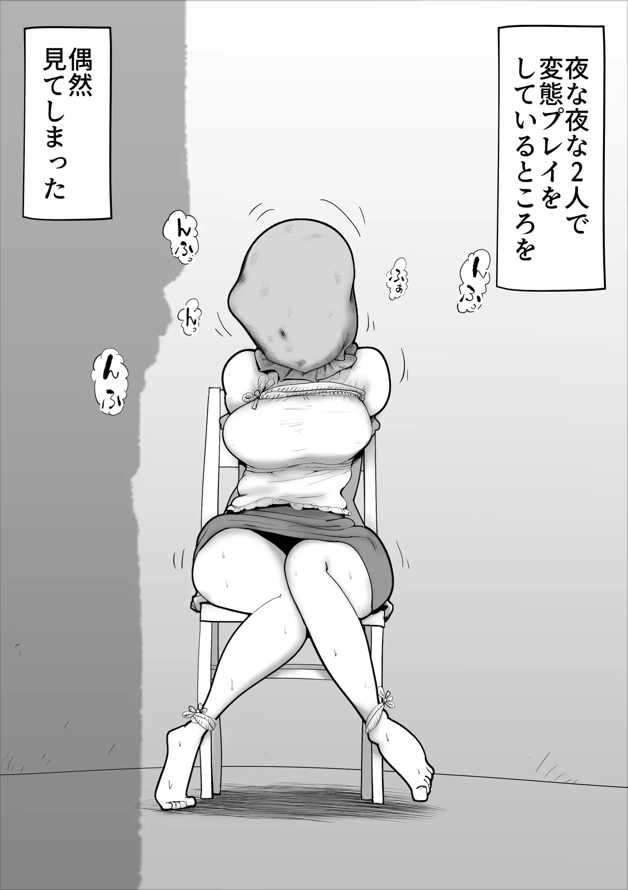 M母 page 4 full