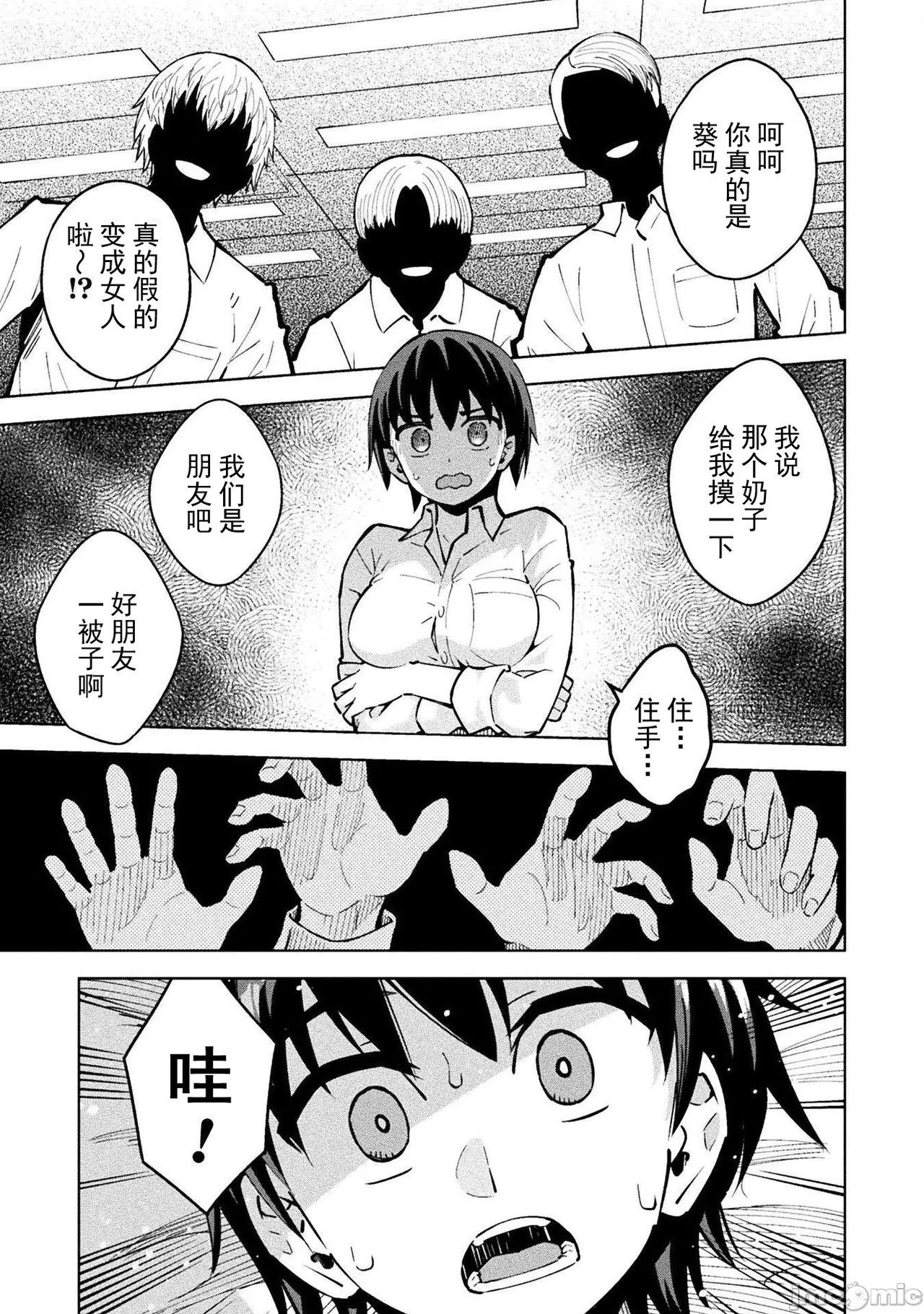魔法少女×敗北裁判（3-6）【汉化】 page 1 full