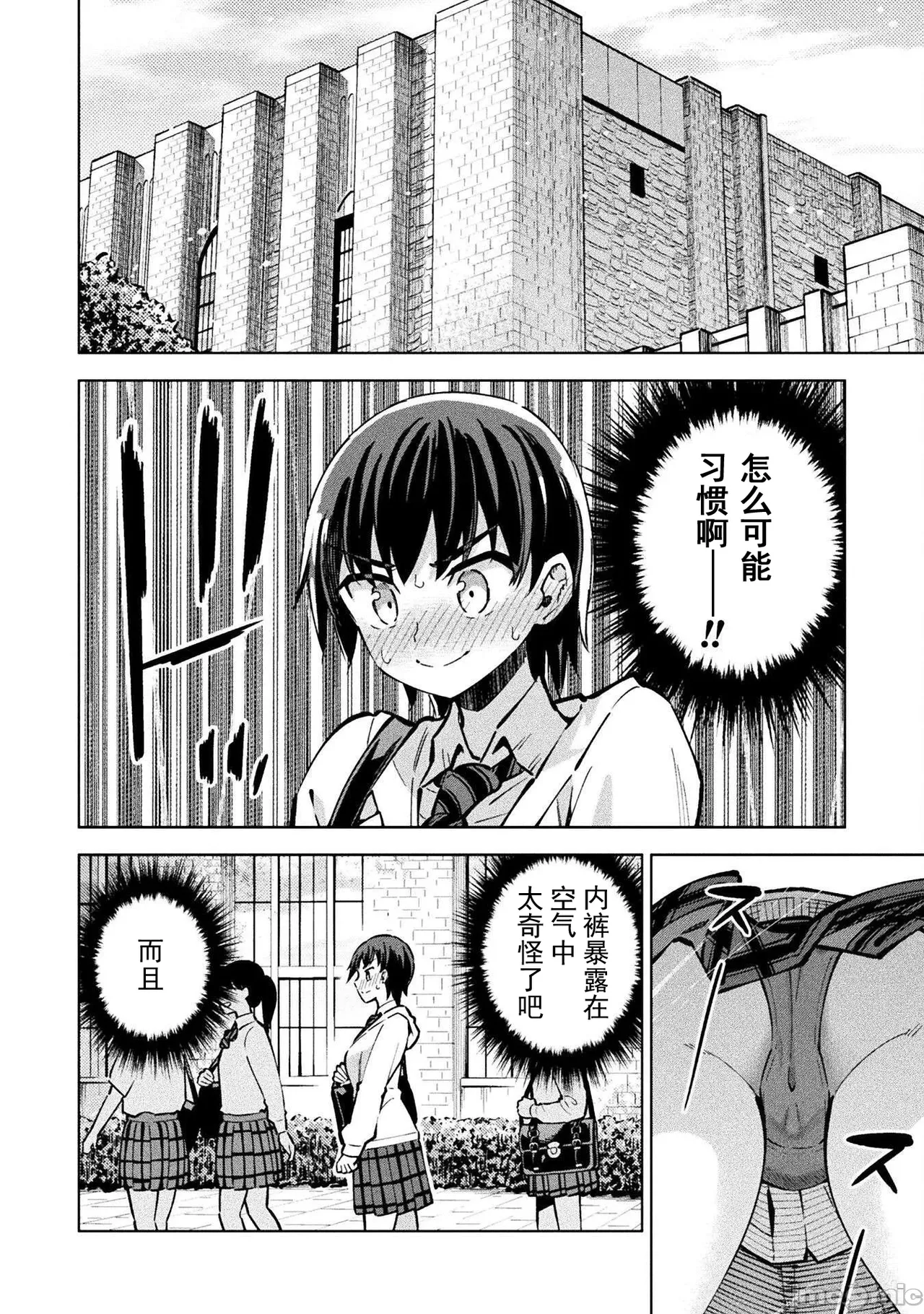 魔法少女×敗北裁判（3-6）【汉化】 page 4 full