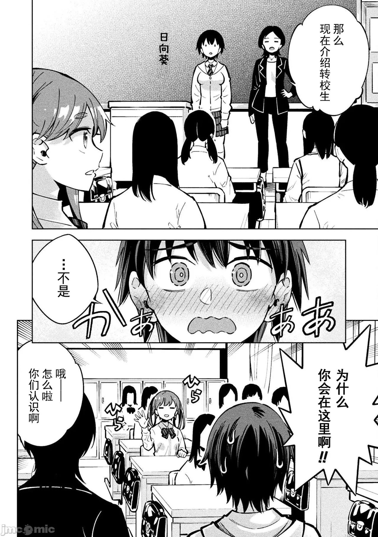 魔法少女×敗北裁判（3-6）【汉化】 page 6 full