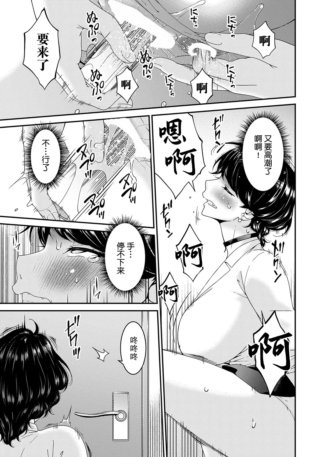 "En'yoku no Hana" Kurinme "Kahanmo" page 3 full