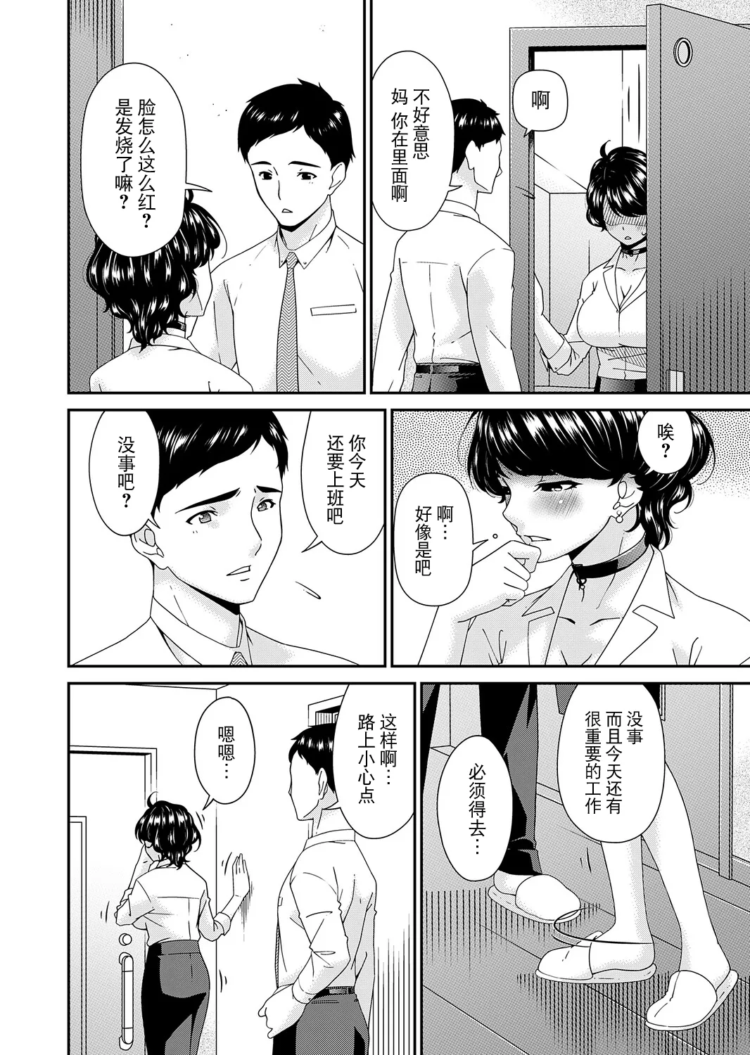 "En'yoku no Hana" Kurinme "Kahanmo" page 4 full