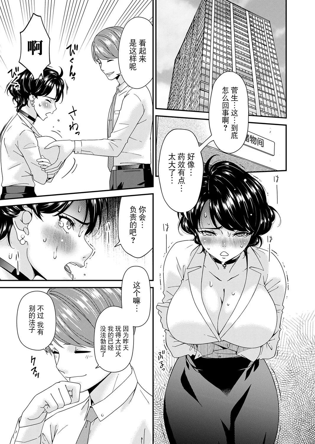 "En'yoku no Hana" Kurinme "Kahanmo" page 5 full
