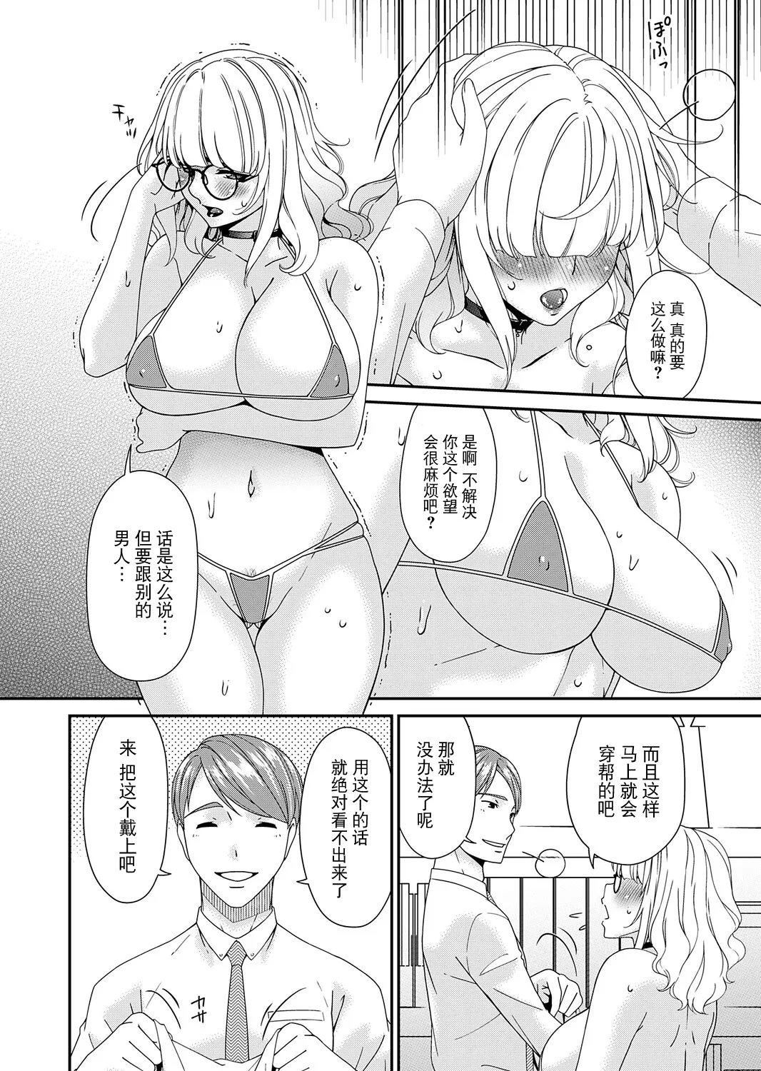 "En'yoku no Hana" Kurinme "Kahanmo" page 6 full