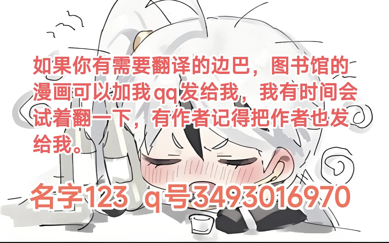 来自桑丘的特殊服务 page 7 full