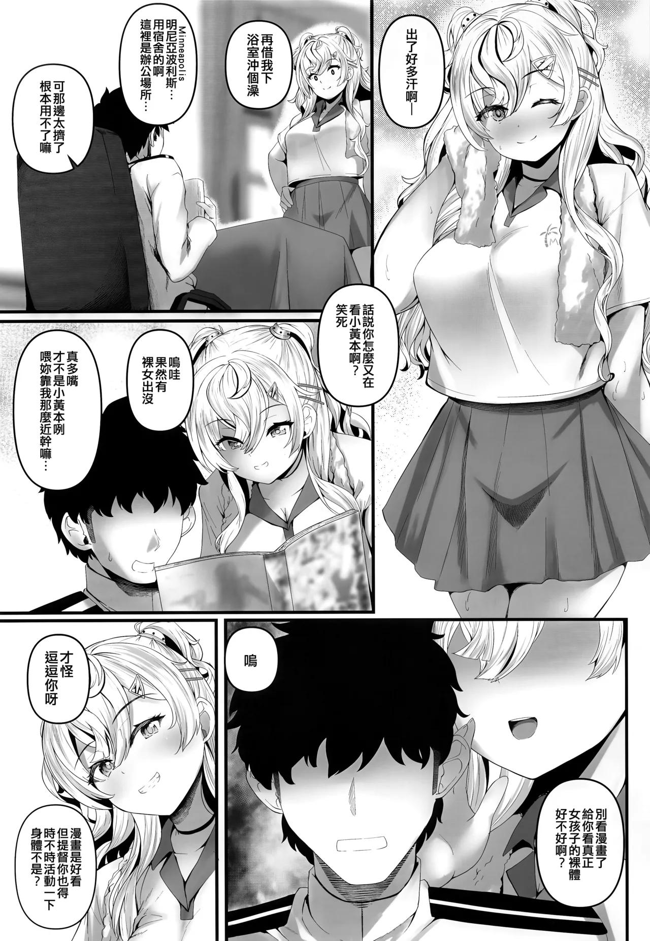 Minneapo page 3 full