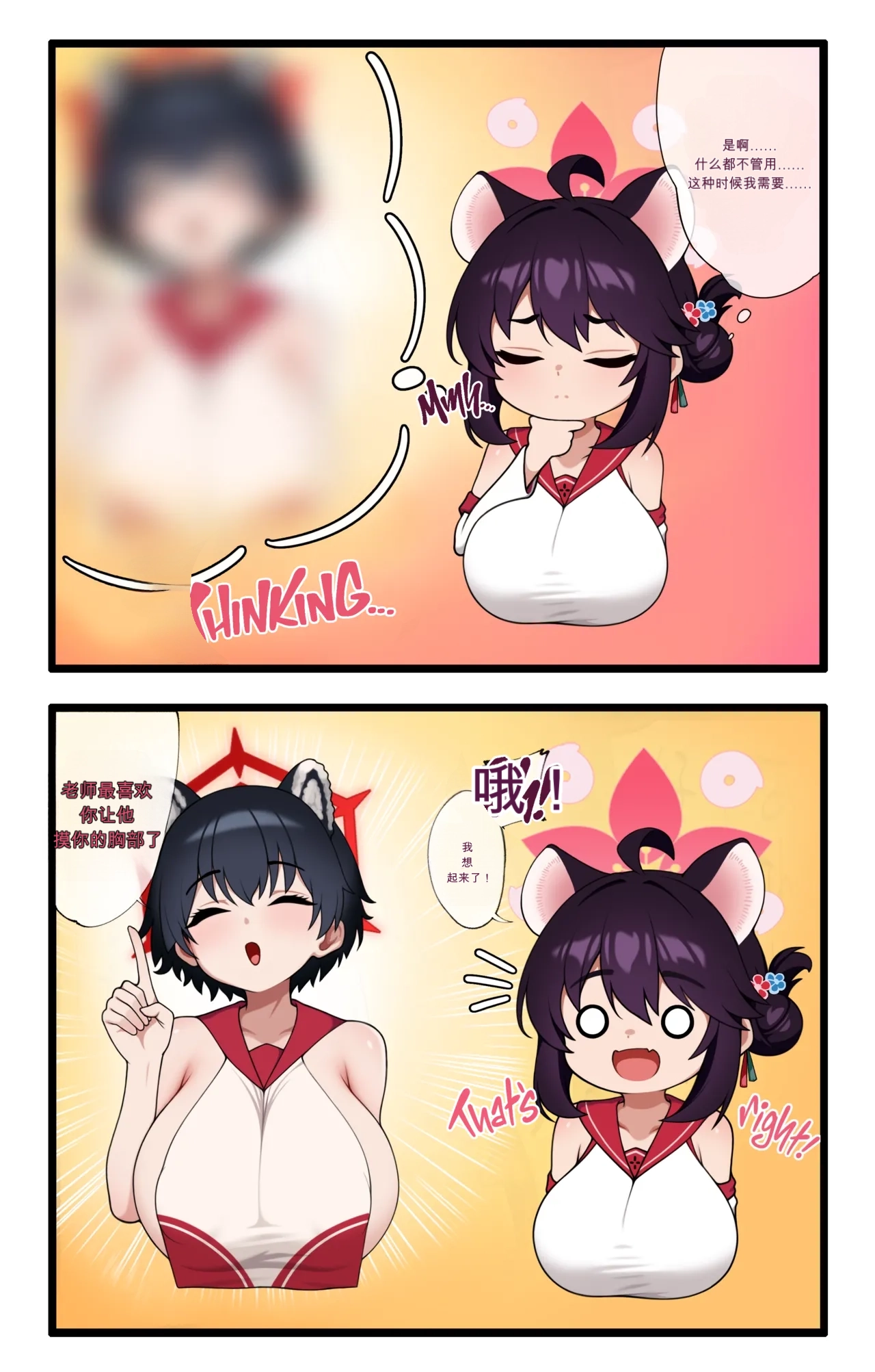 Kaede Cartoon（闲的没事干AI翻译） page 2 full