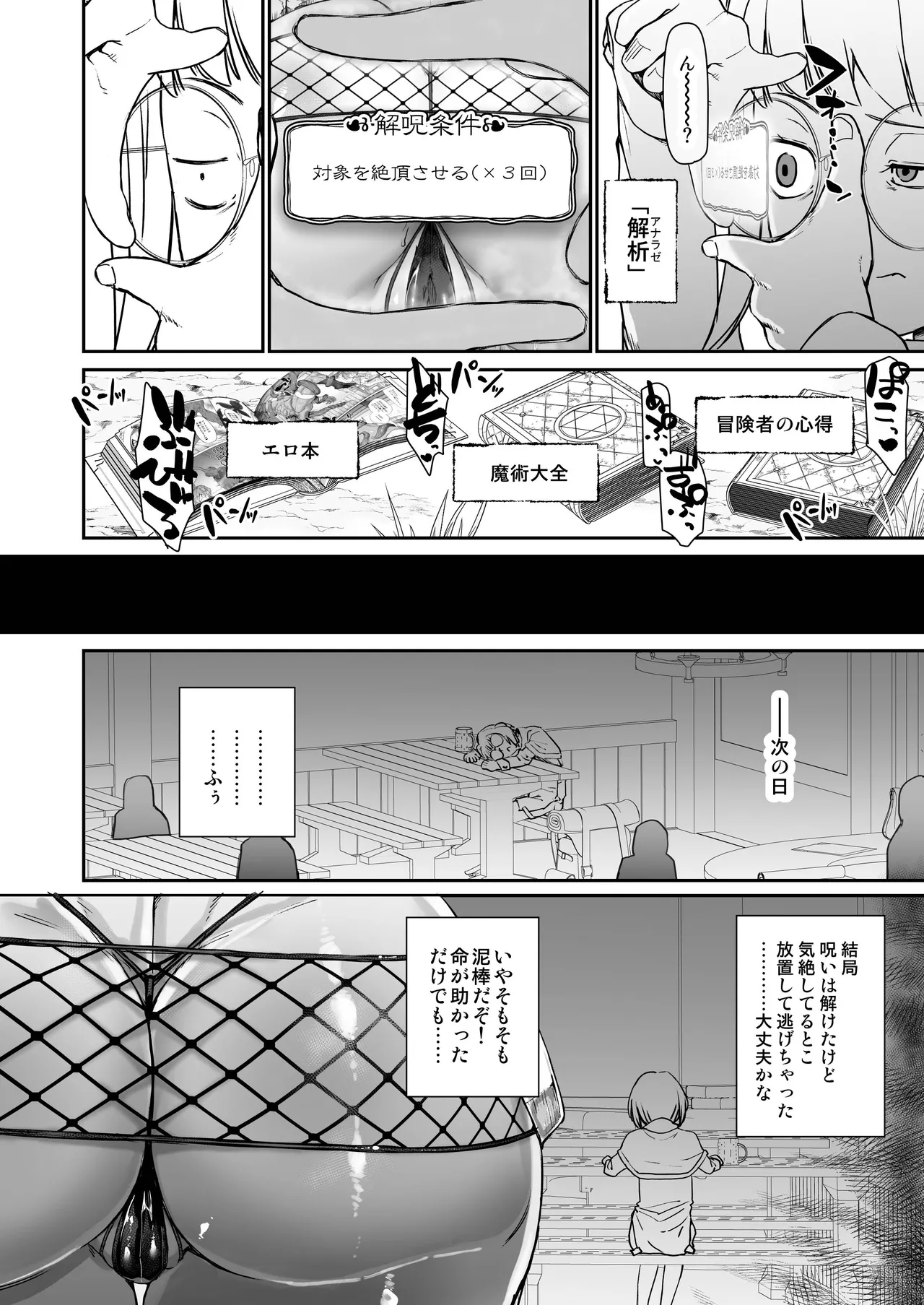 壁のナカで××× page 9 full