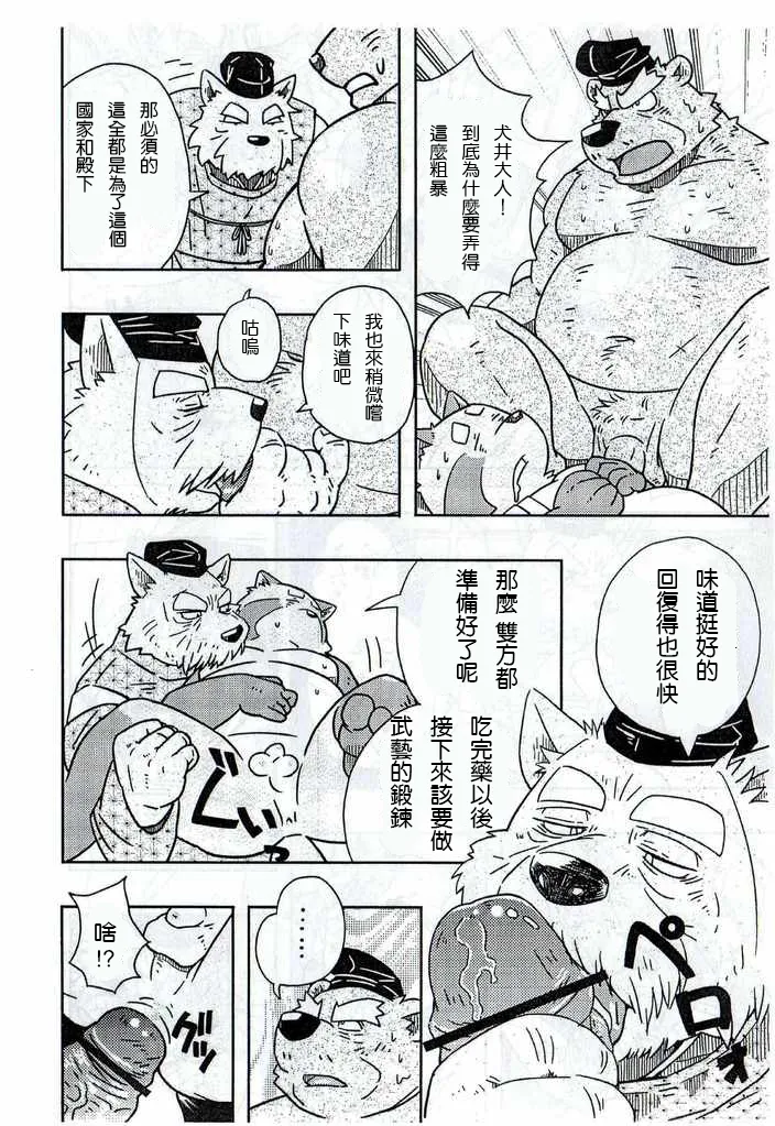 珍宝药 page 10 full