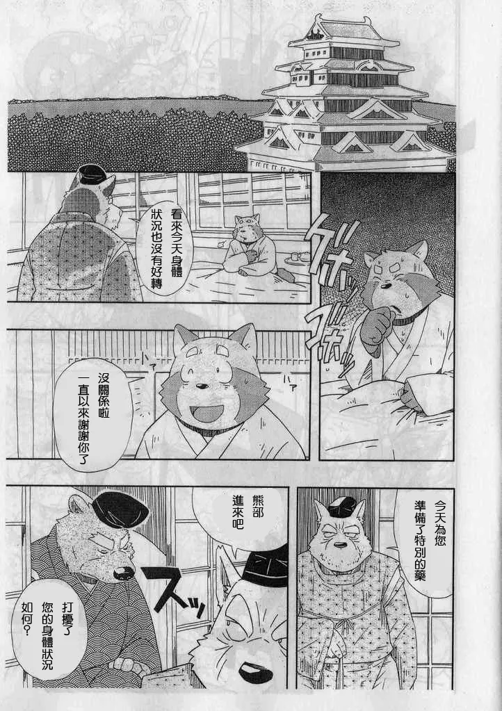 珍宝药 page 3 full