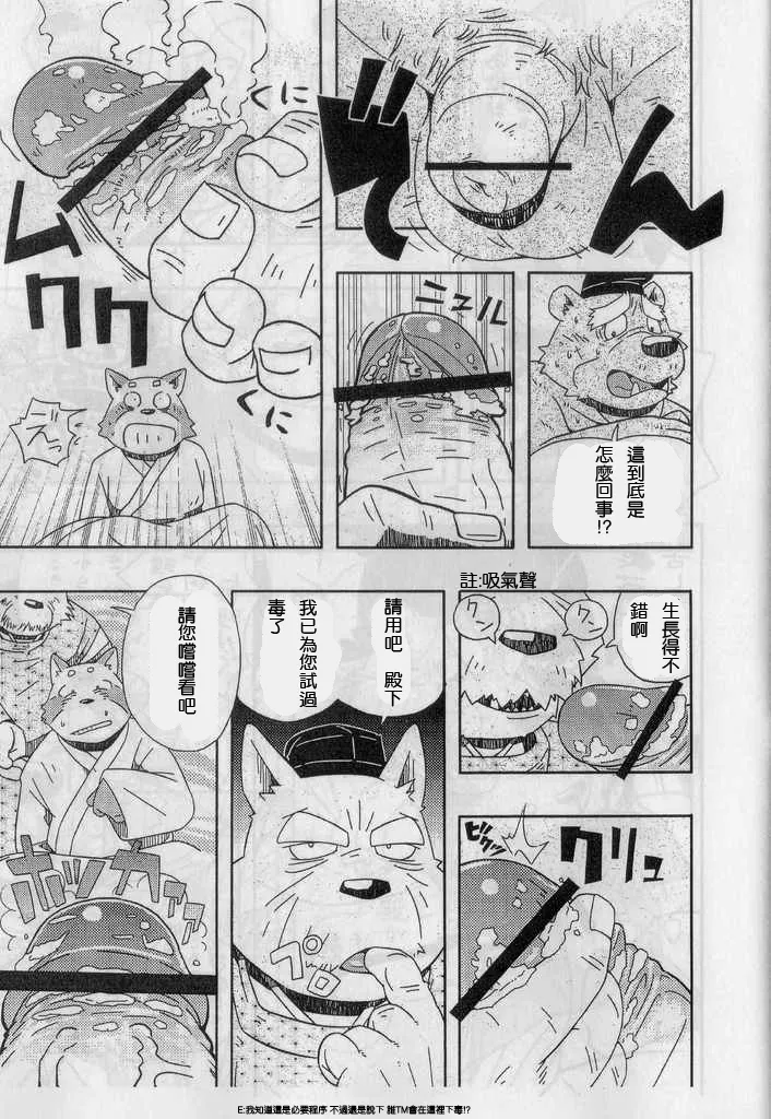 珍宝药 page 5 full