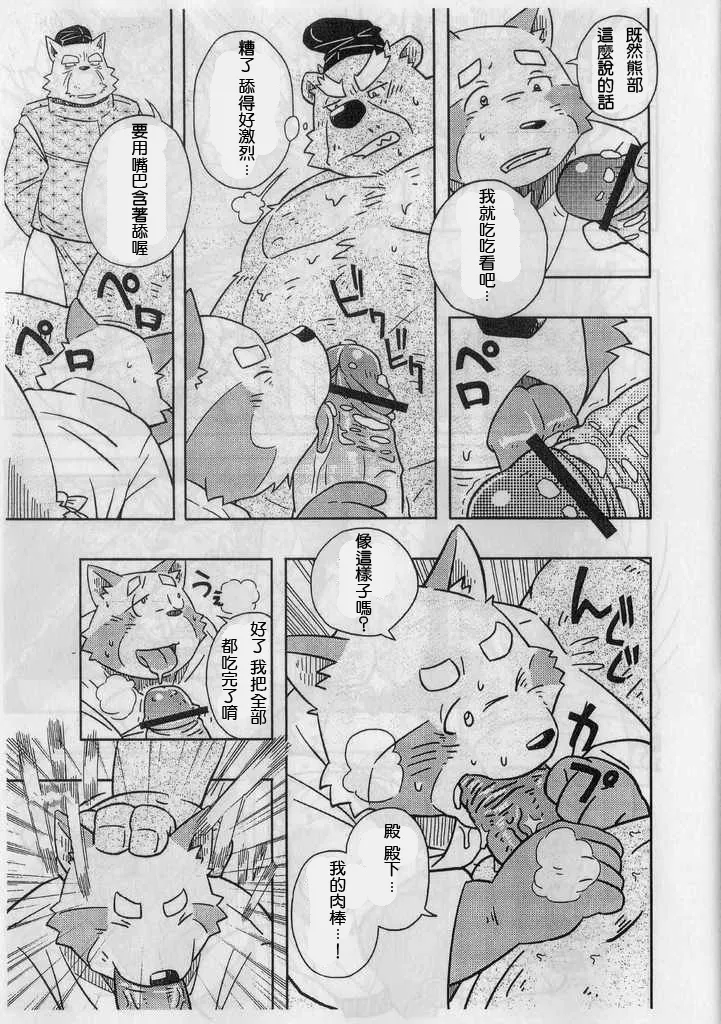 珍宝药 page 7 full