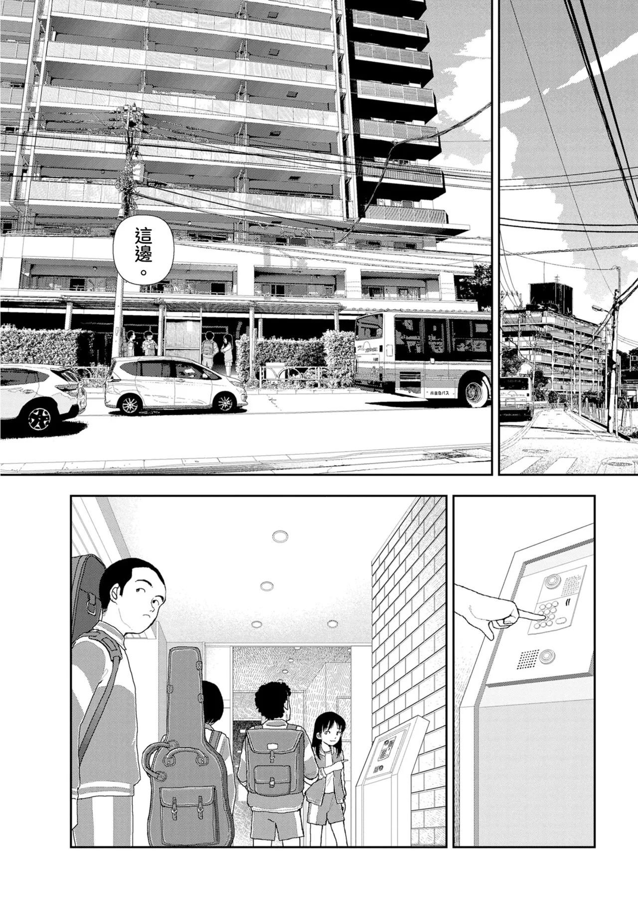 Saishin sakuhin-shū dai ichi hen: Renshū | 山本直樹最新作品集 第一篇：「練習」前編 + 後編 page 3 full