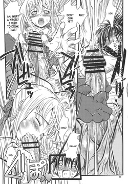(C70) [MeroMeroFactory XL (Mochisuke Teru)] Saber of Stripes. (Fate/stay night) [English] [ianuela] — page 12