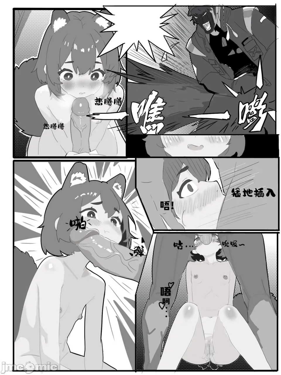 梗味粥本-阿消篇 page 4 full
