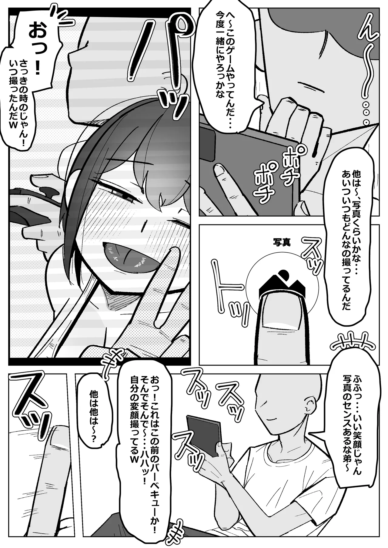Osananajimi  ga Otouto ni Gohoushi Fella Shiteru Hanashi page 10 full