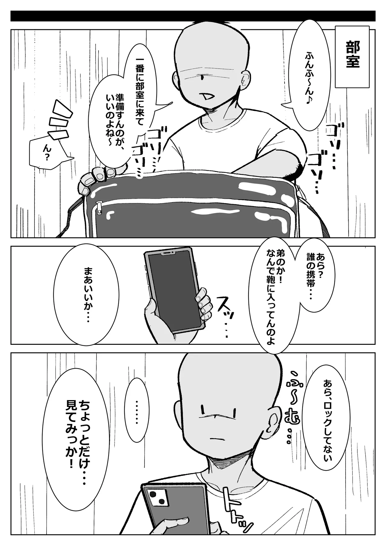 Osananajimi  ga Otouto ni Gohoushi Fella Shiteru Hanashi page 9 full