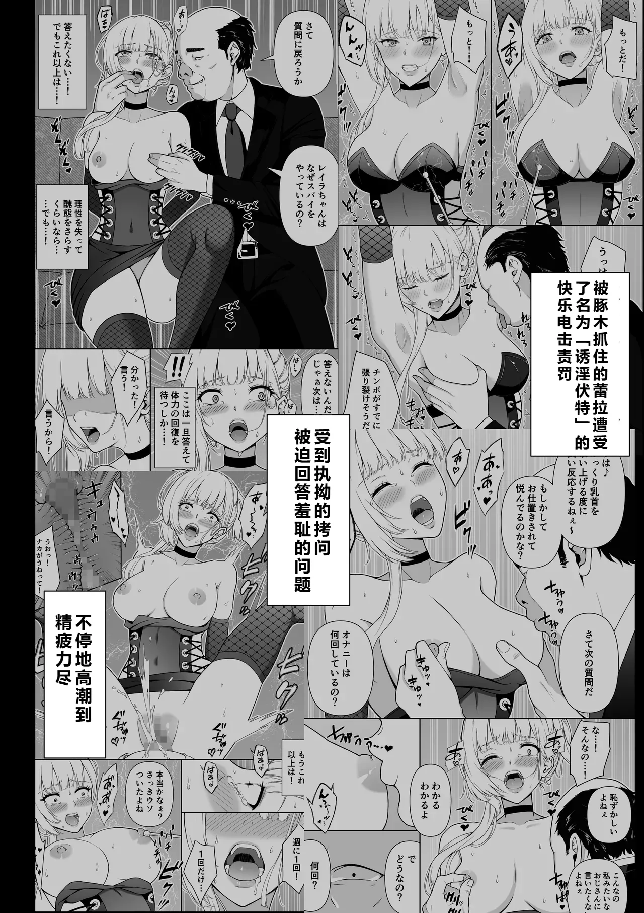 Onna Spy Joku Fukushuu no Shokushu page 3 full