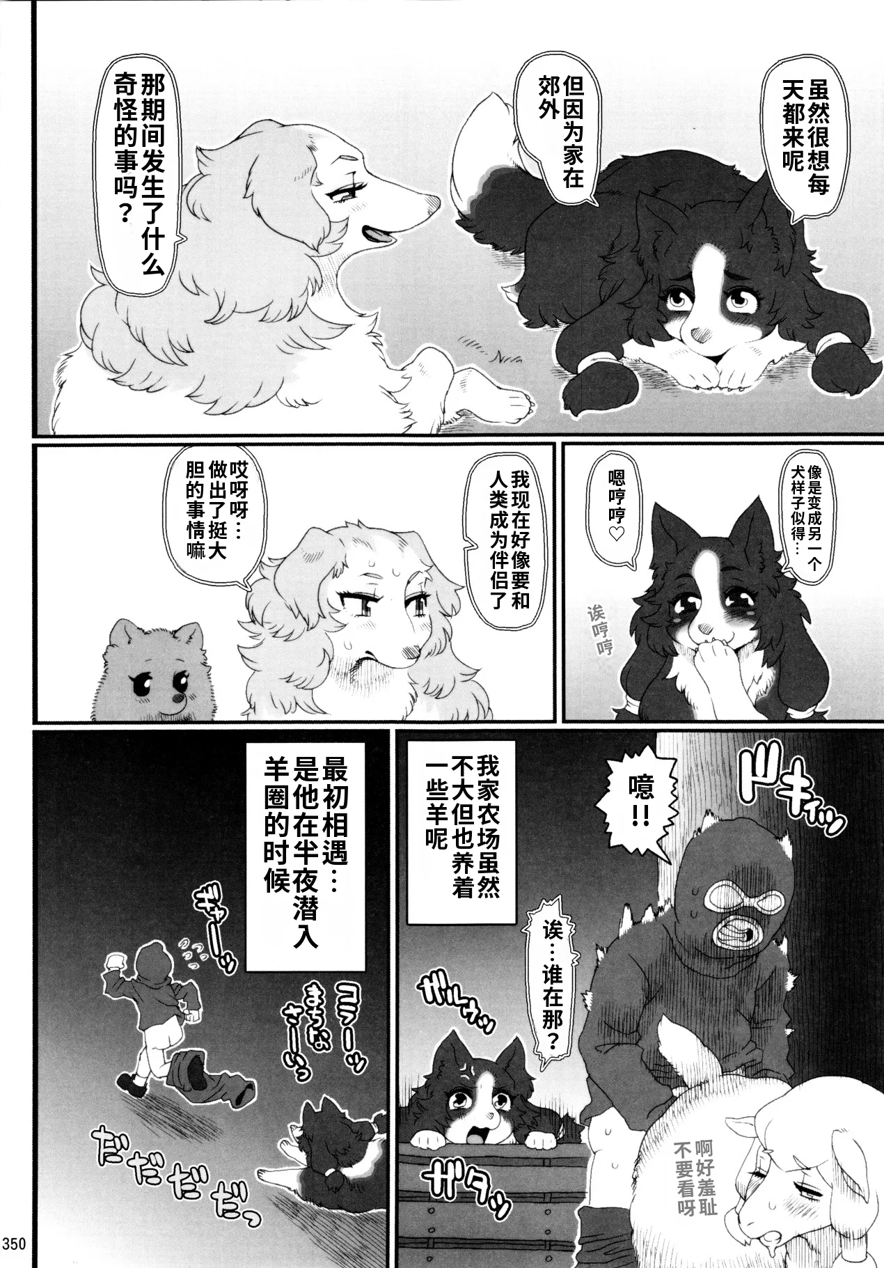 Dog Park page 2 full