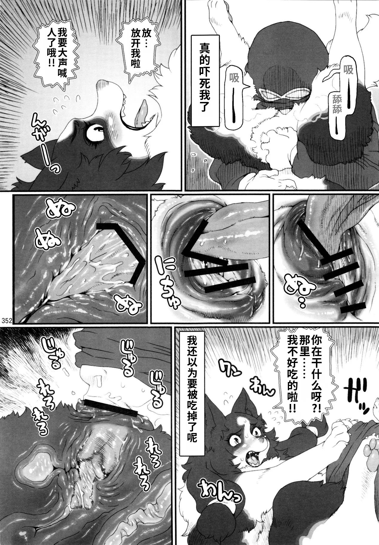 Dog Park page 4 full