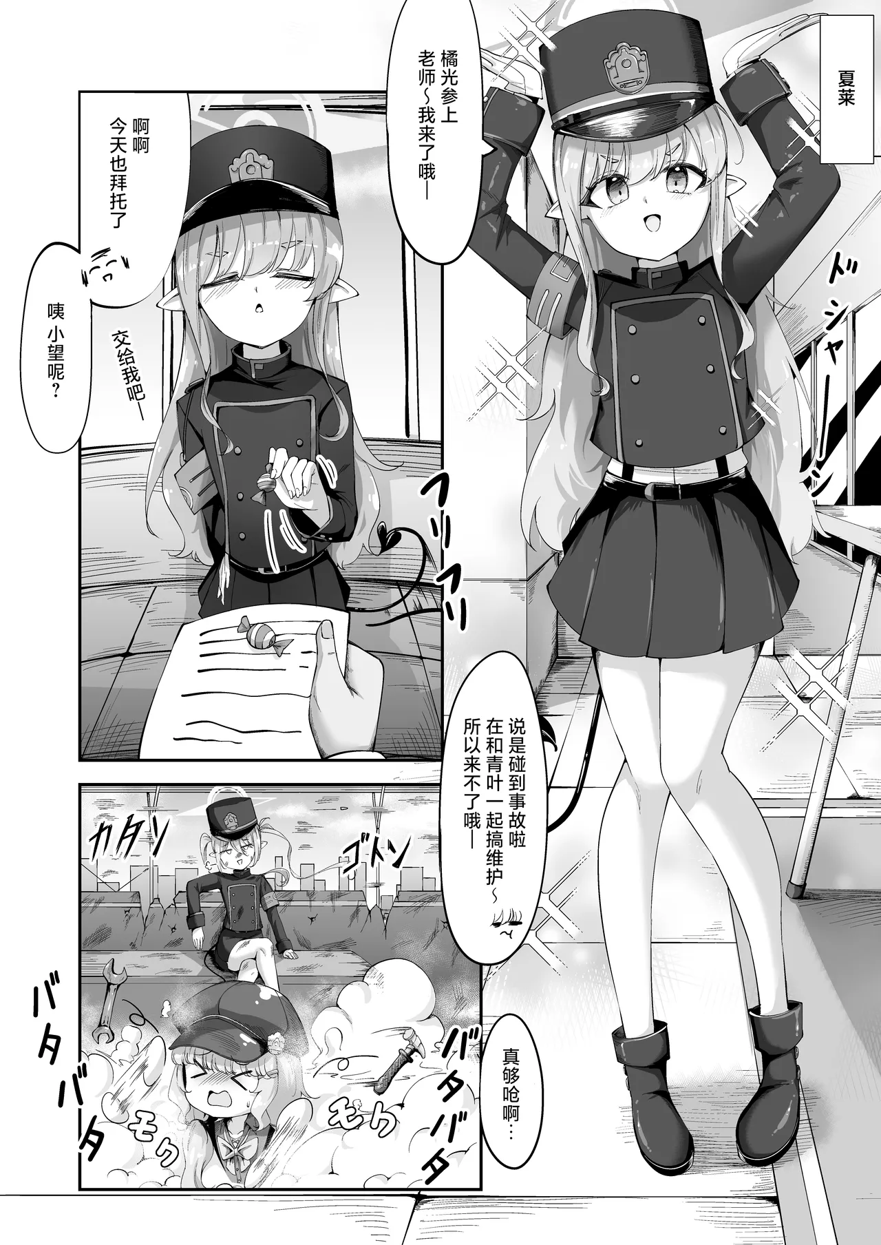 Hikari Saimin 丨魔光♡催眠 page 2 full