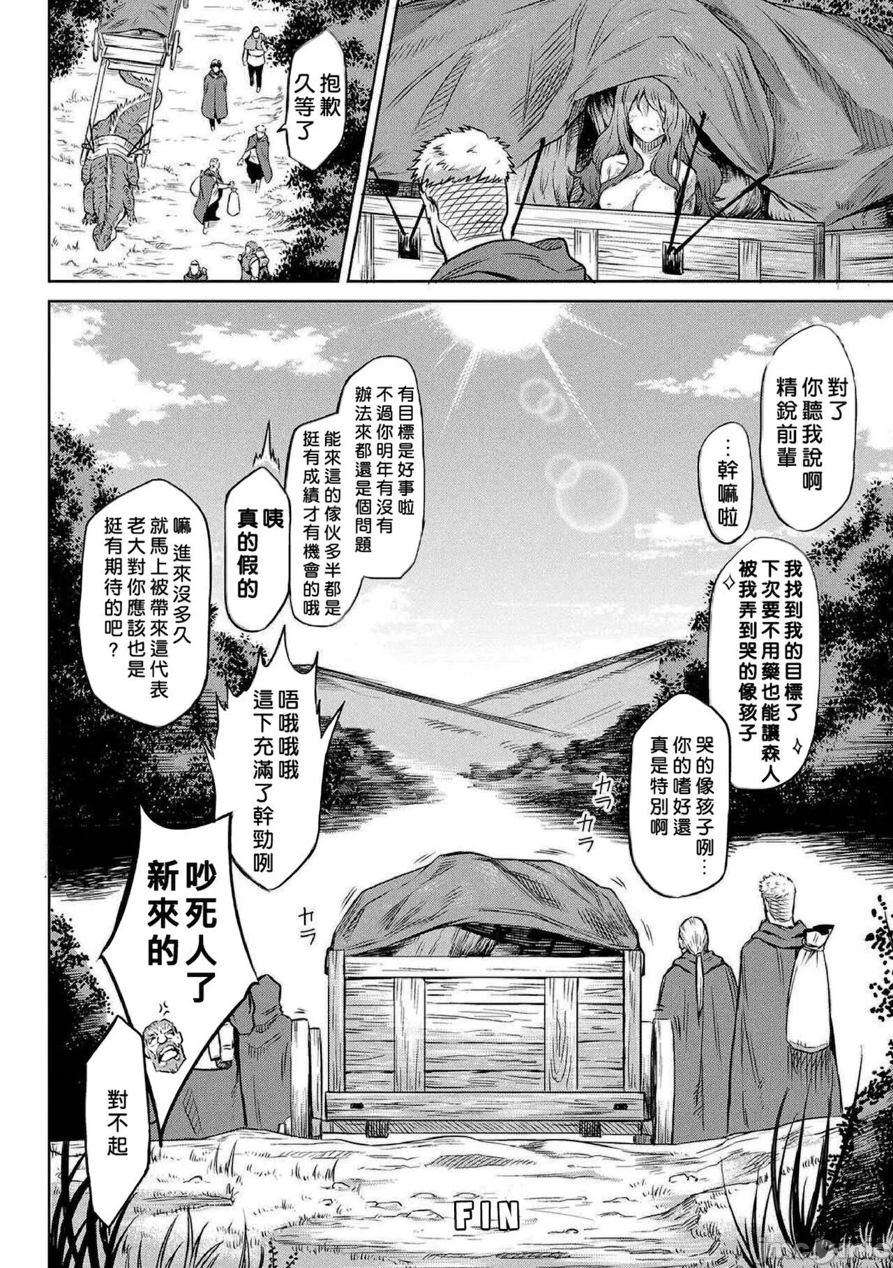 寄生樹 page 1 full