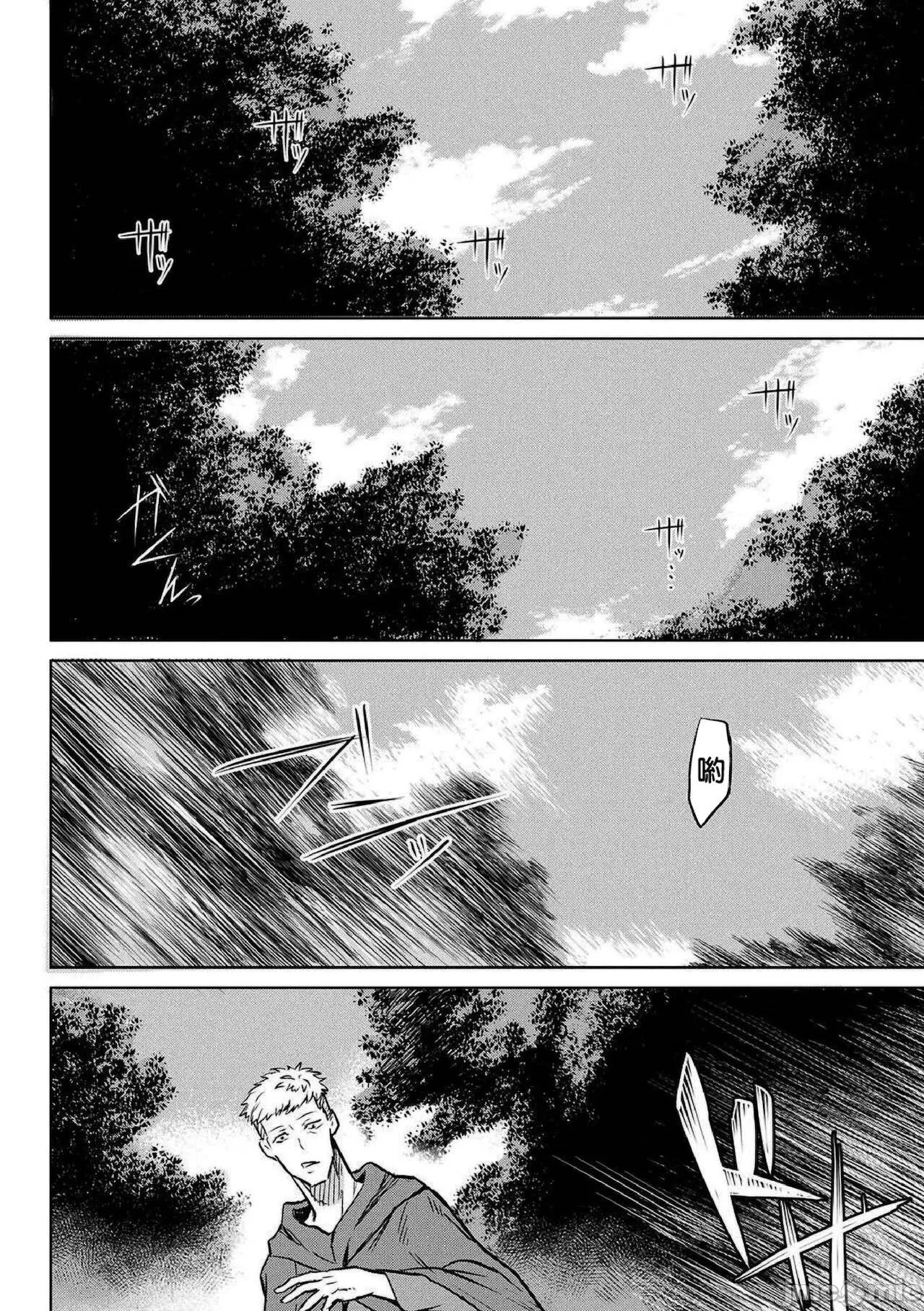 寄生樹 page 2 full