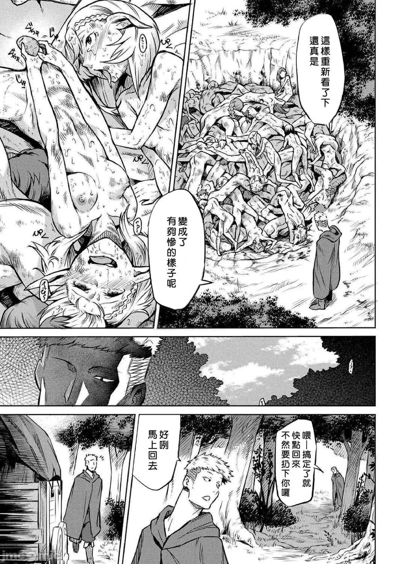 寄生樹 page 3 full