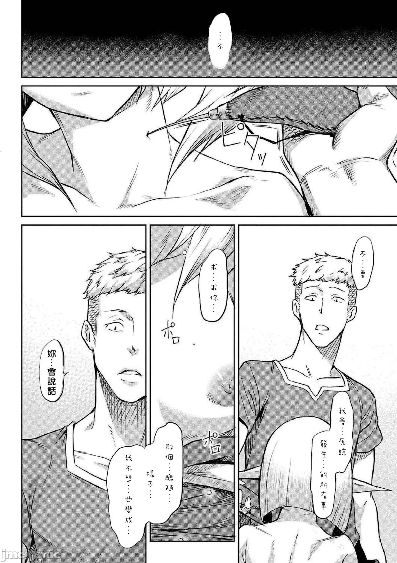 寄生樹 page 6 full