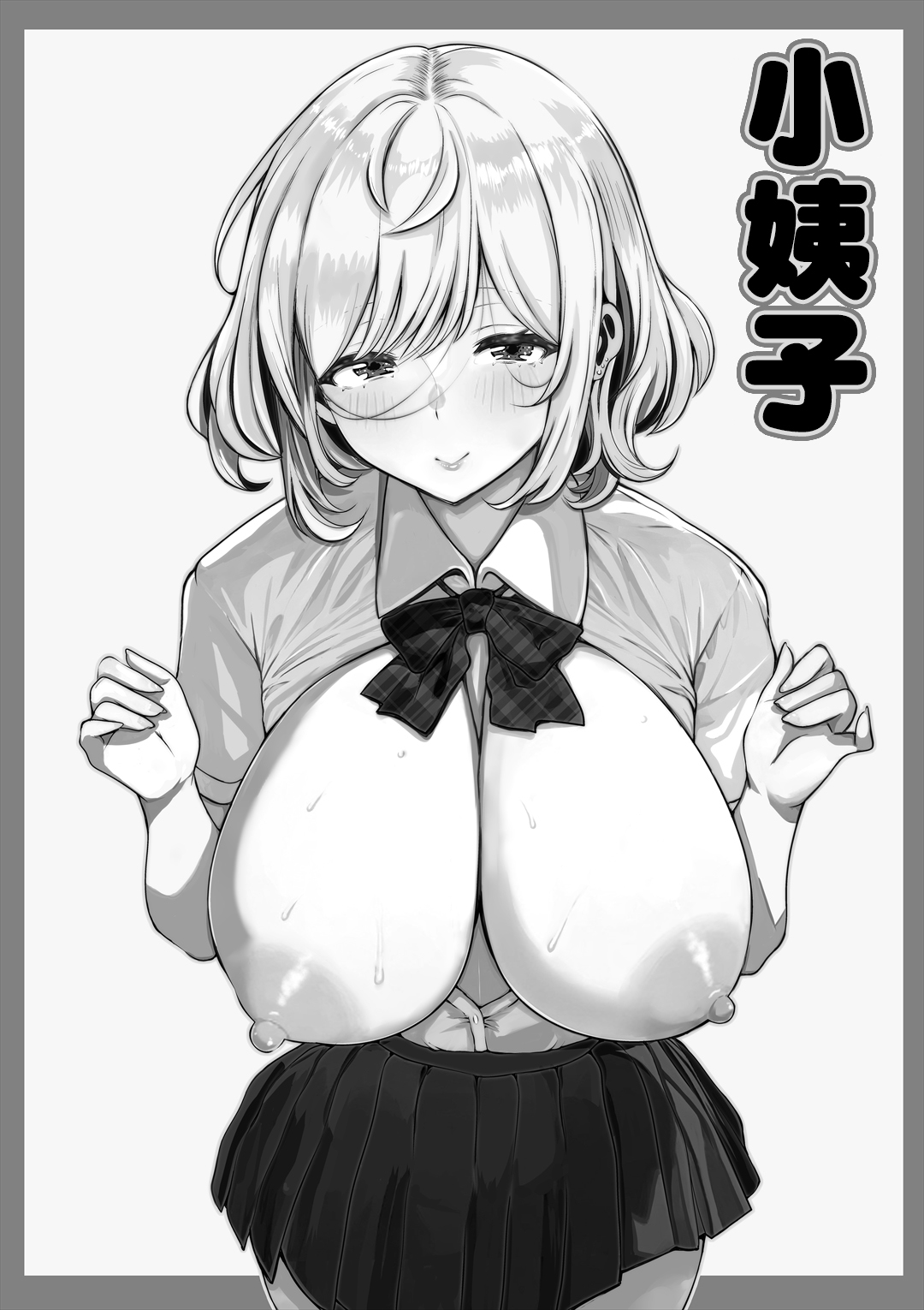 妻の妹1-4 page 2 full