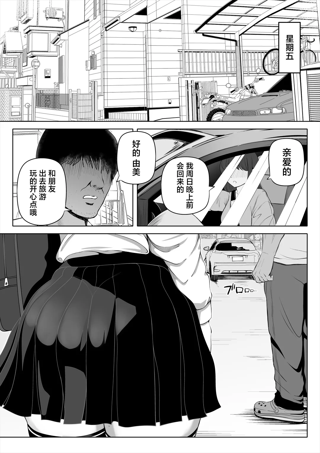 妻の妹1-4 page 4 full