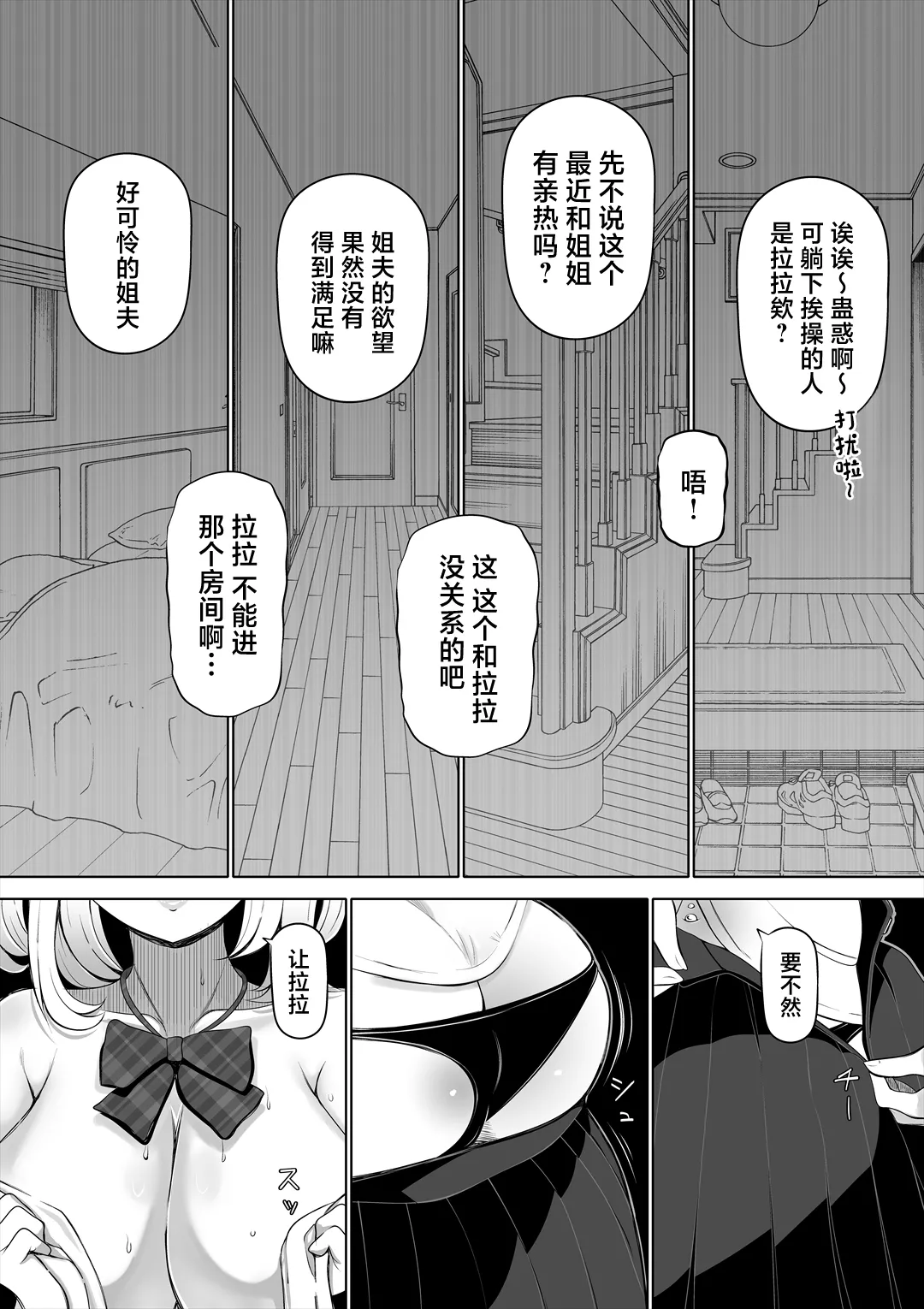 妻の妹1-4 page 8 full