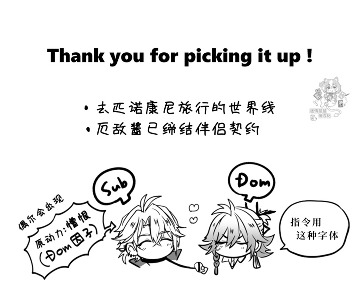 （崩坏：星穹铁道）离阿玛特罗斯尚且遥远 page 2 full